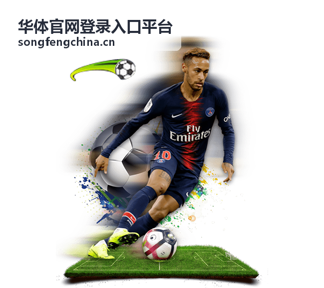 华体官网登录入口平台会员权益服务